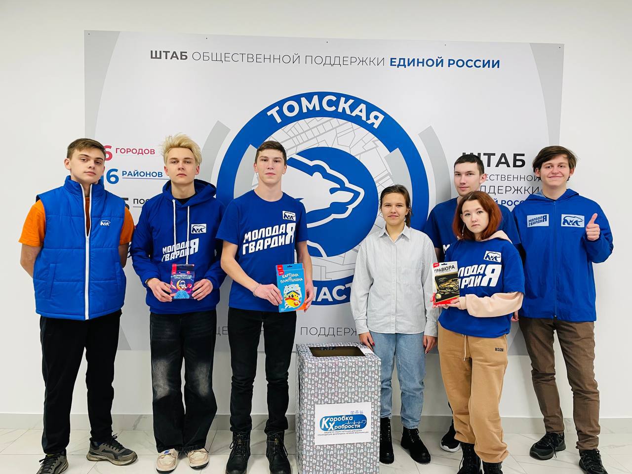 Молодогвардейцы Томской области присоединились к Всероссийской акции «Коробка храбрости»