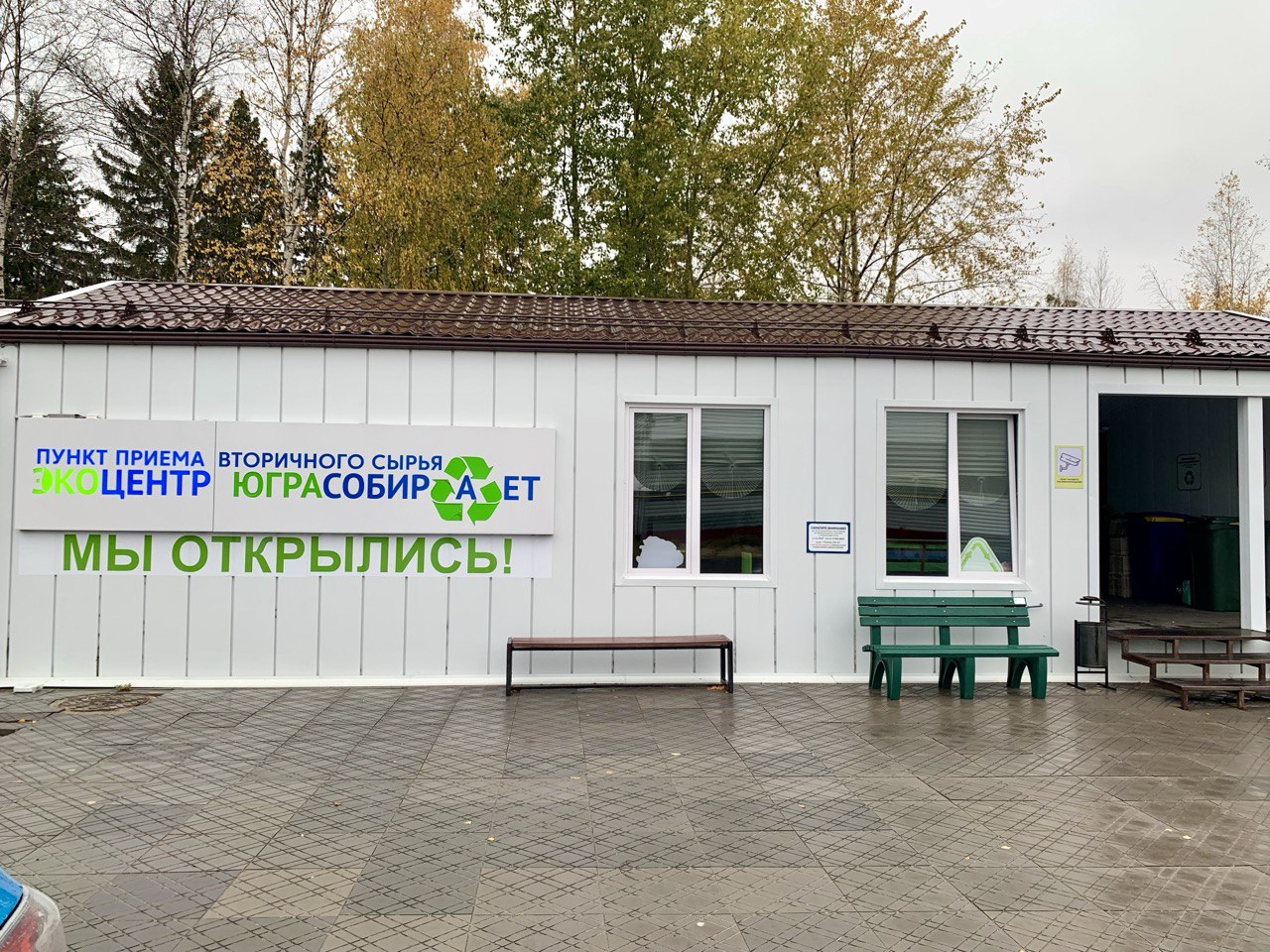 Собирать или не собирать — вот в чем вопрос?
