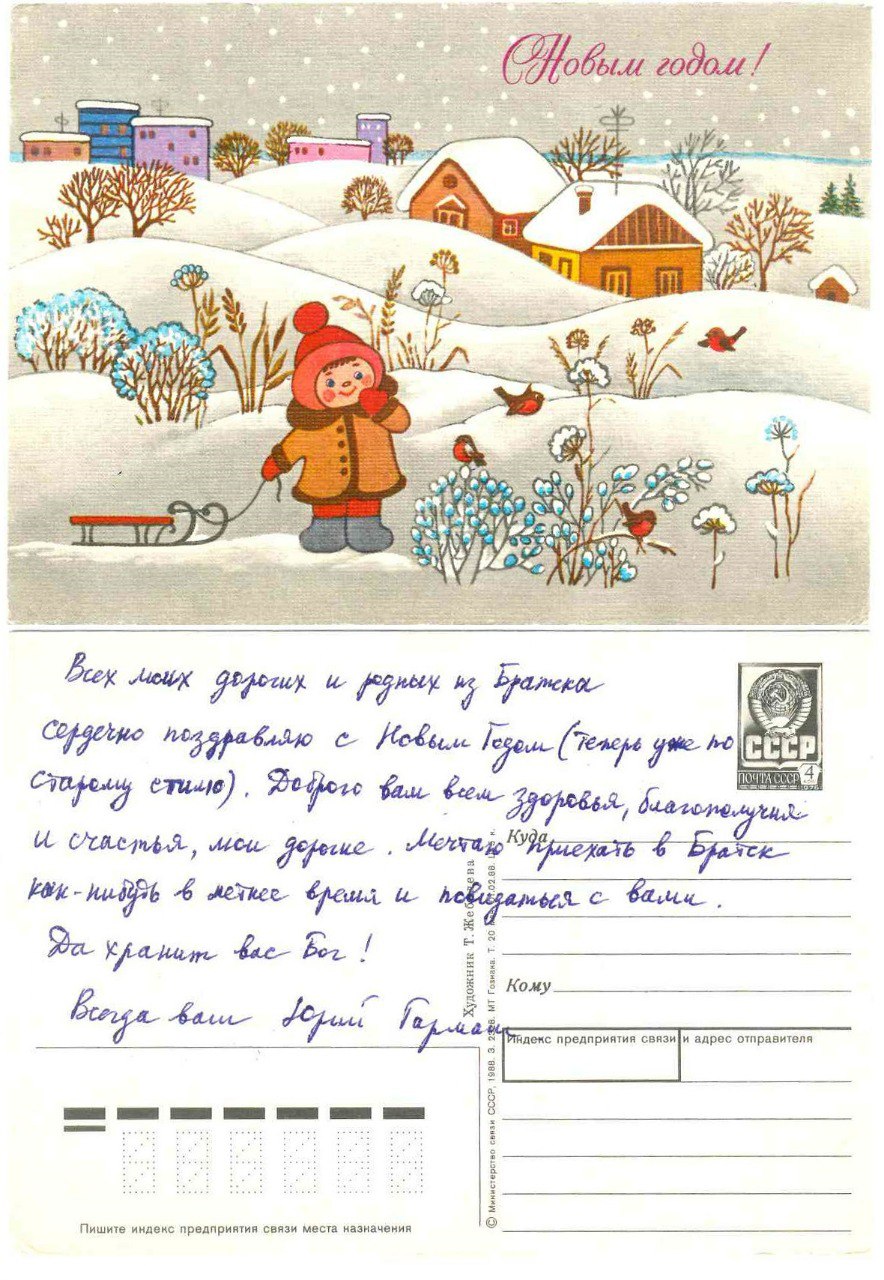«Искренность и тепло на бумаге»