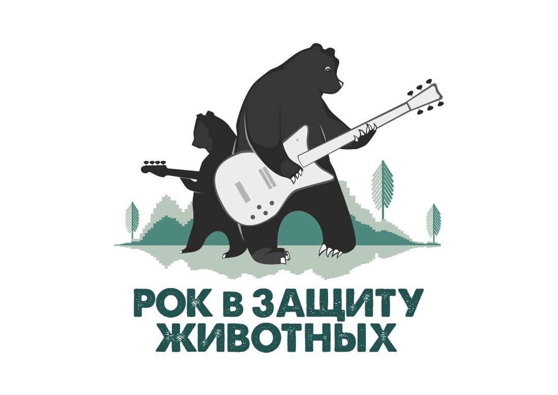 Рок в защиту животных