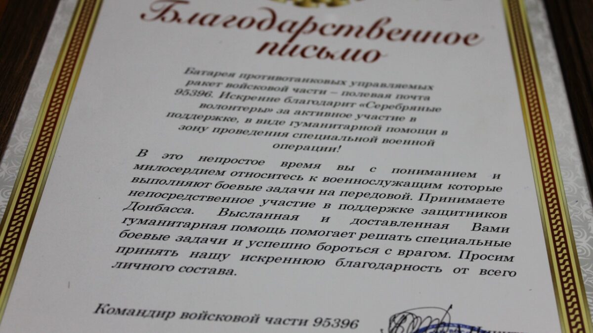 Весточка от бойца-земляка с позывным «БОЦМАН».