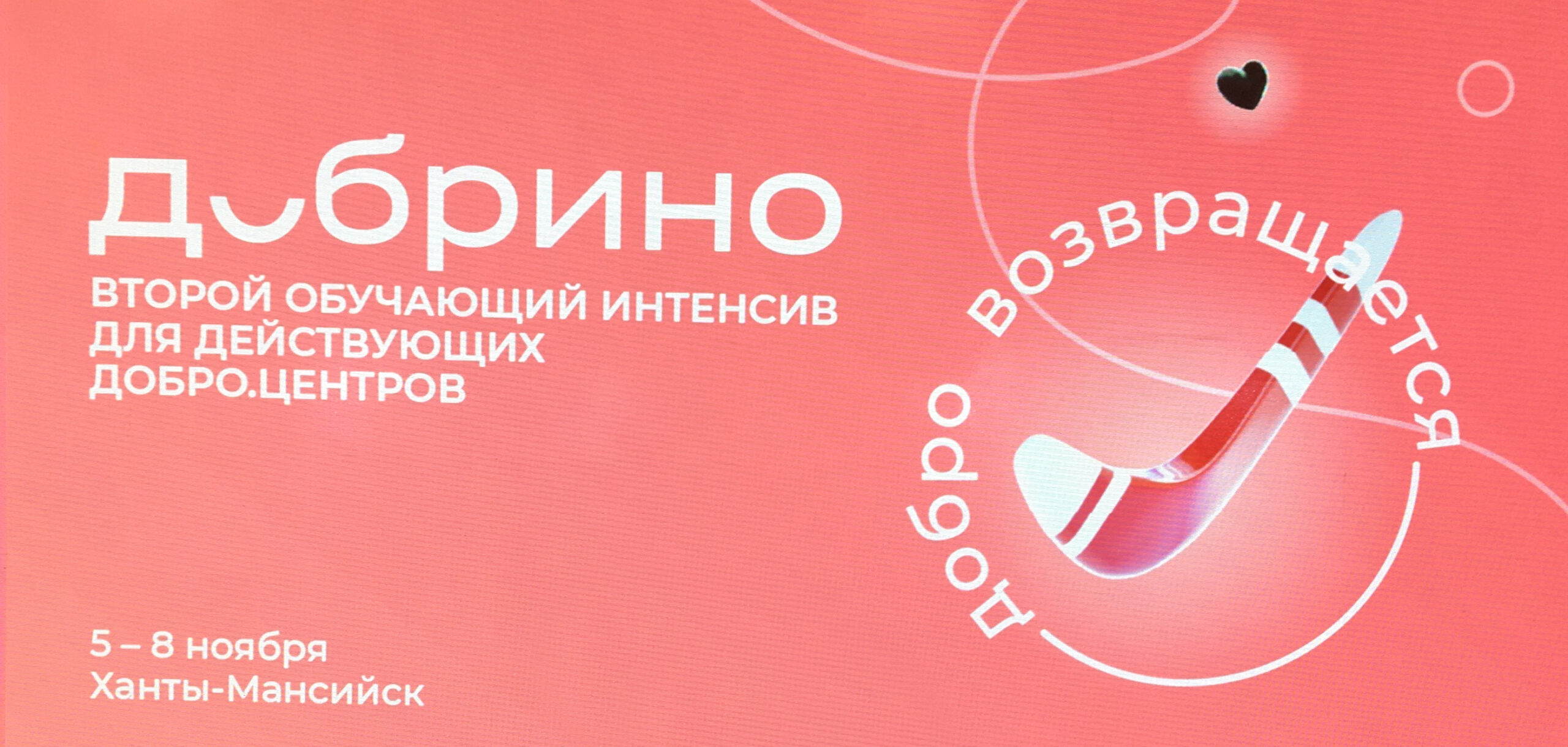 Как я побывал Добрино