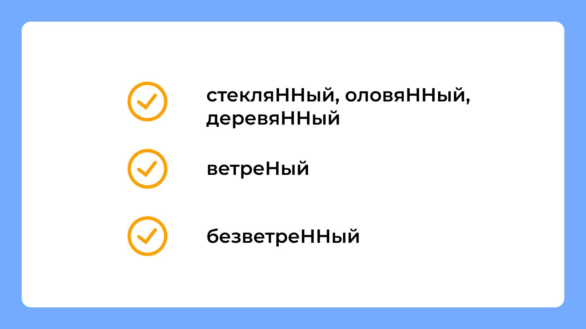 Н и НН в ЕГЭ: коварные ошибки, советы педагога, лайфхаки