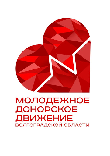 «Я — донор Волгоградской области»