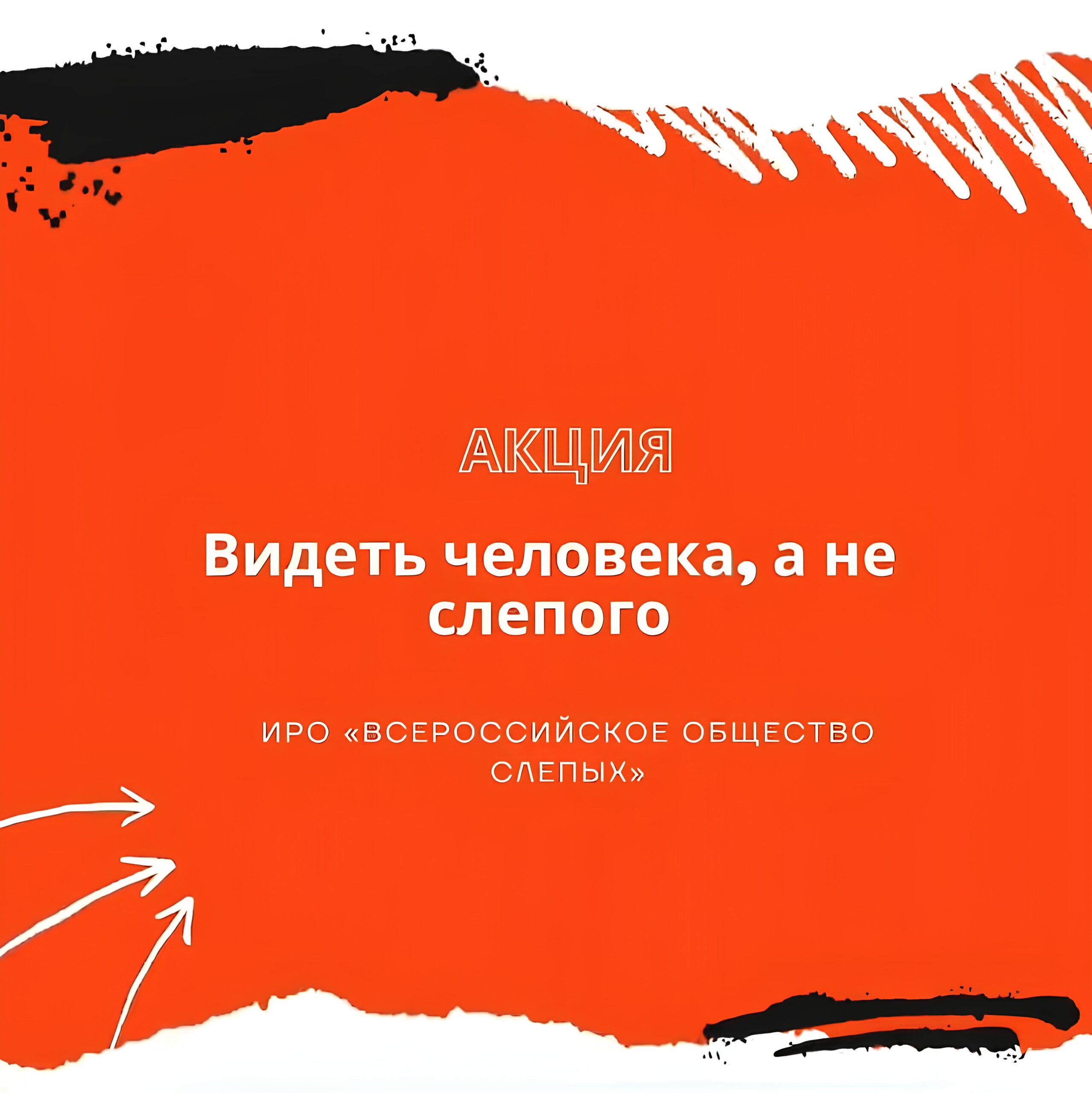 Ингушская региональная организация ВОС реализует социально-значимый проект «Башня Добра»