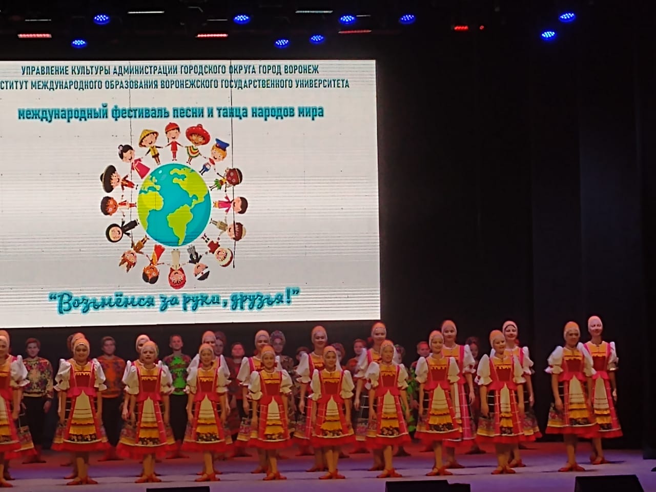 Возьмёмся за руки, друзья!