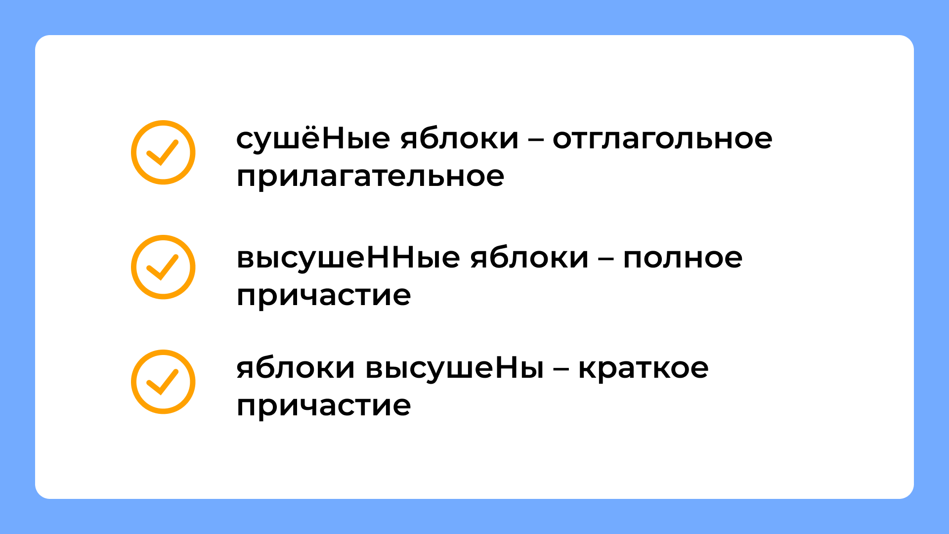 Н и НН в ЕГЭ: коварные ошибки, советы педагога, лайфхаки