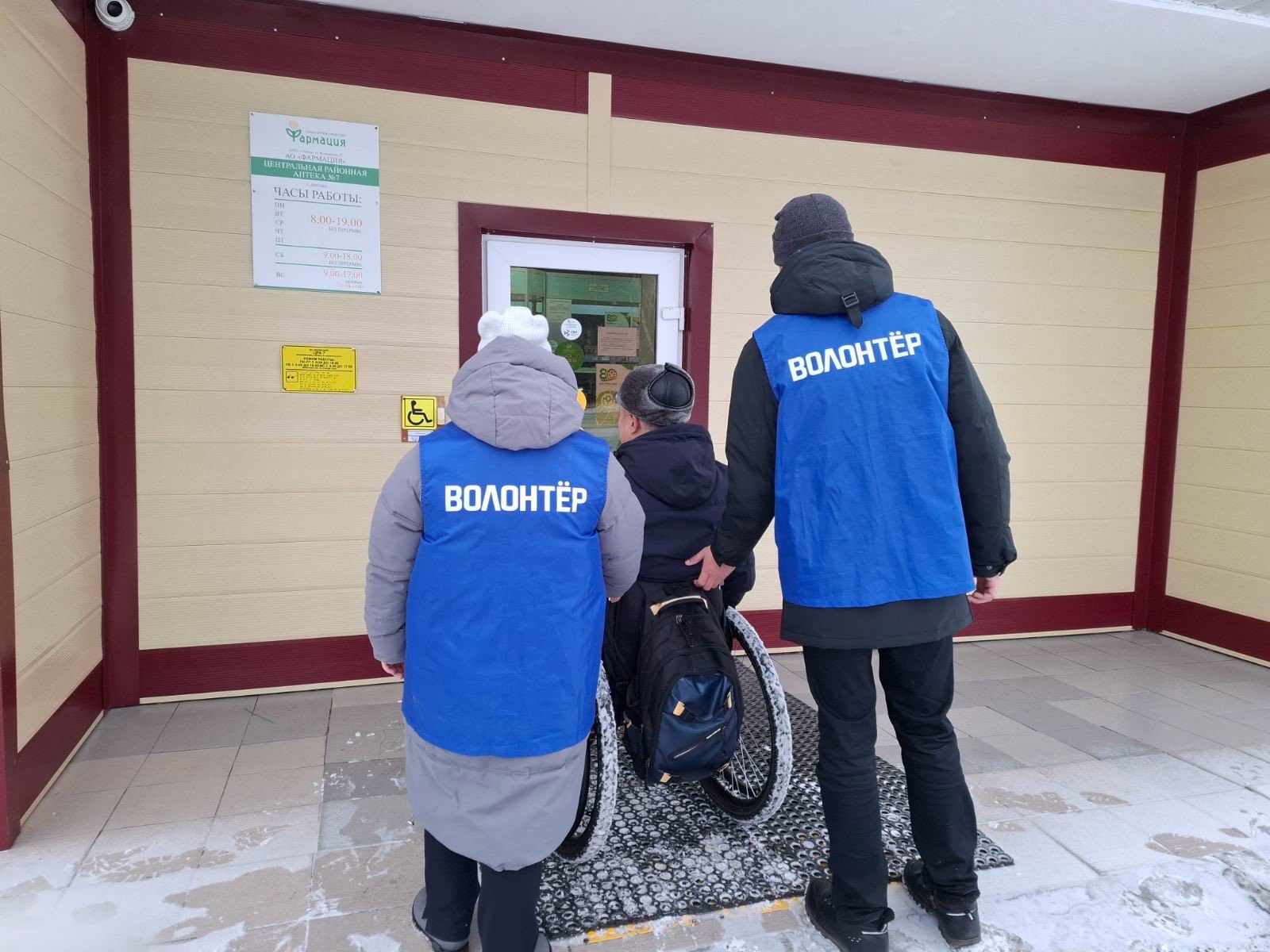 Оказание помощи Ярковской районной организации Всероссийского общества инвалидов