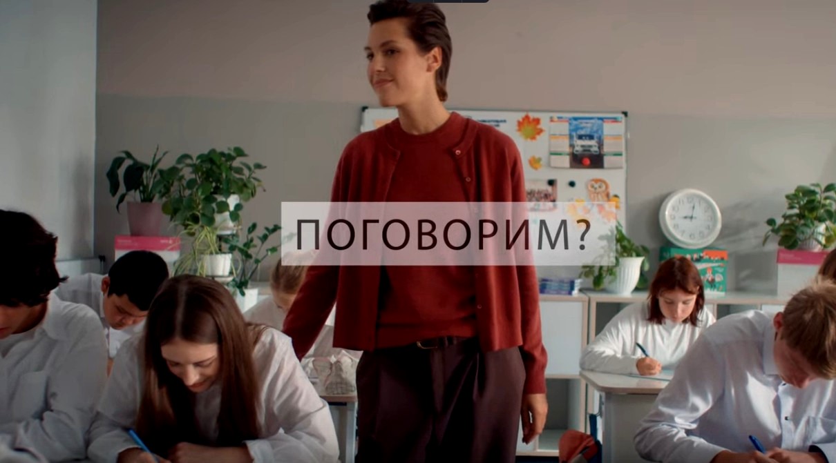 «Поговорим?» Фильм о проблеме булинга в школах