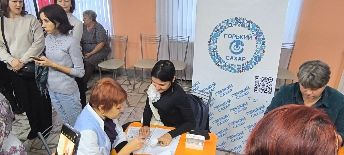 Презентационная площадка проекта «Горький сахар»: профилактика и выявление сахарного диабета