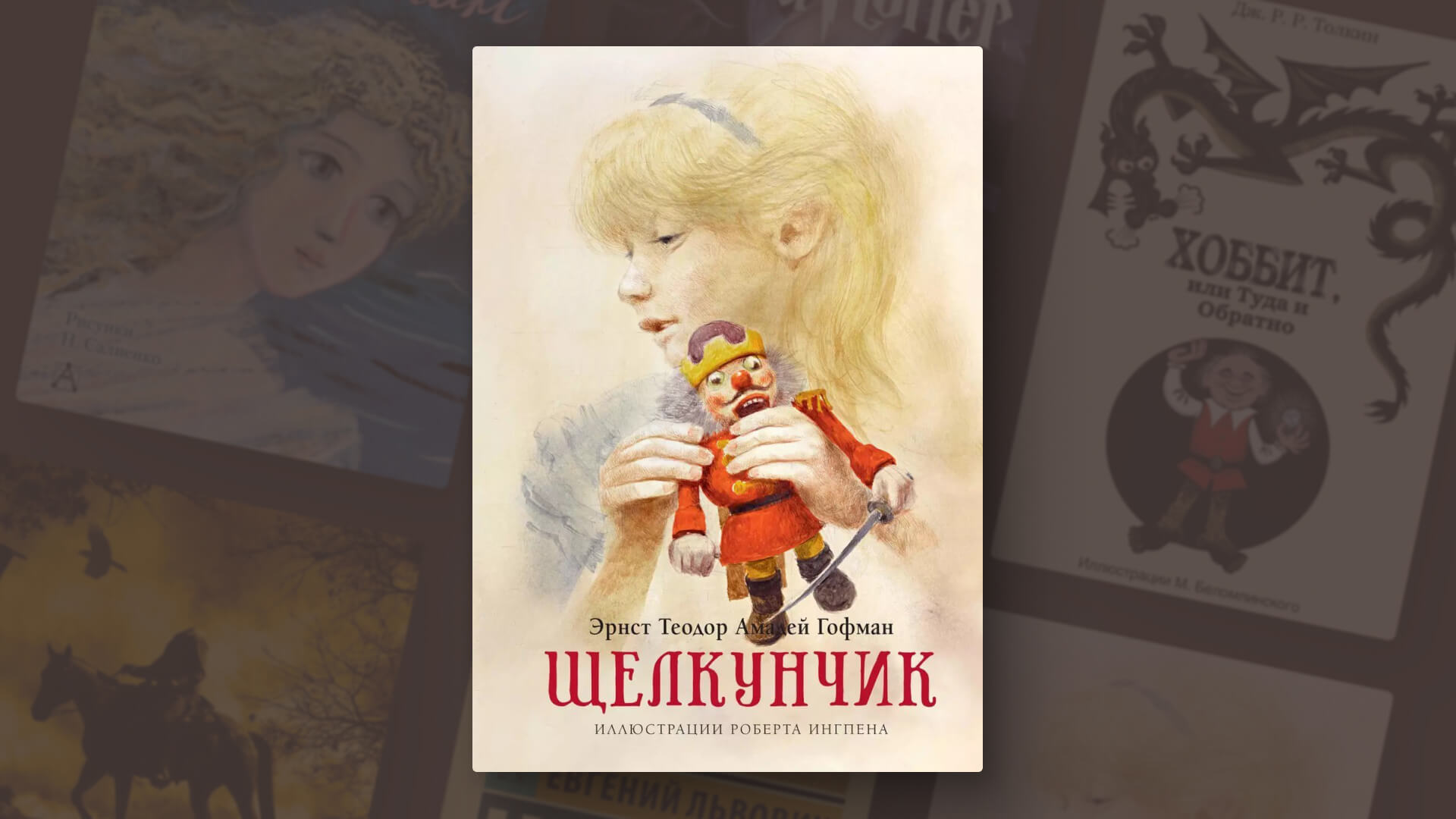 Книги с новогодним настроением: топ-7 для праздничных дней