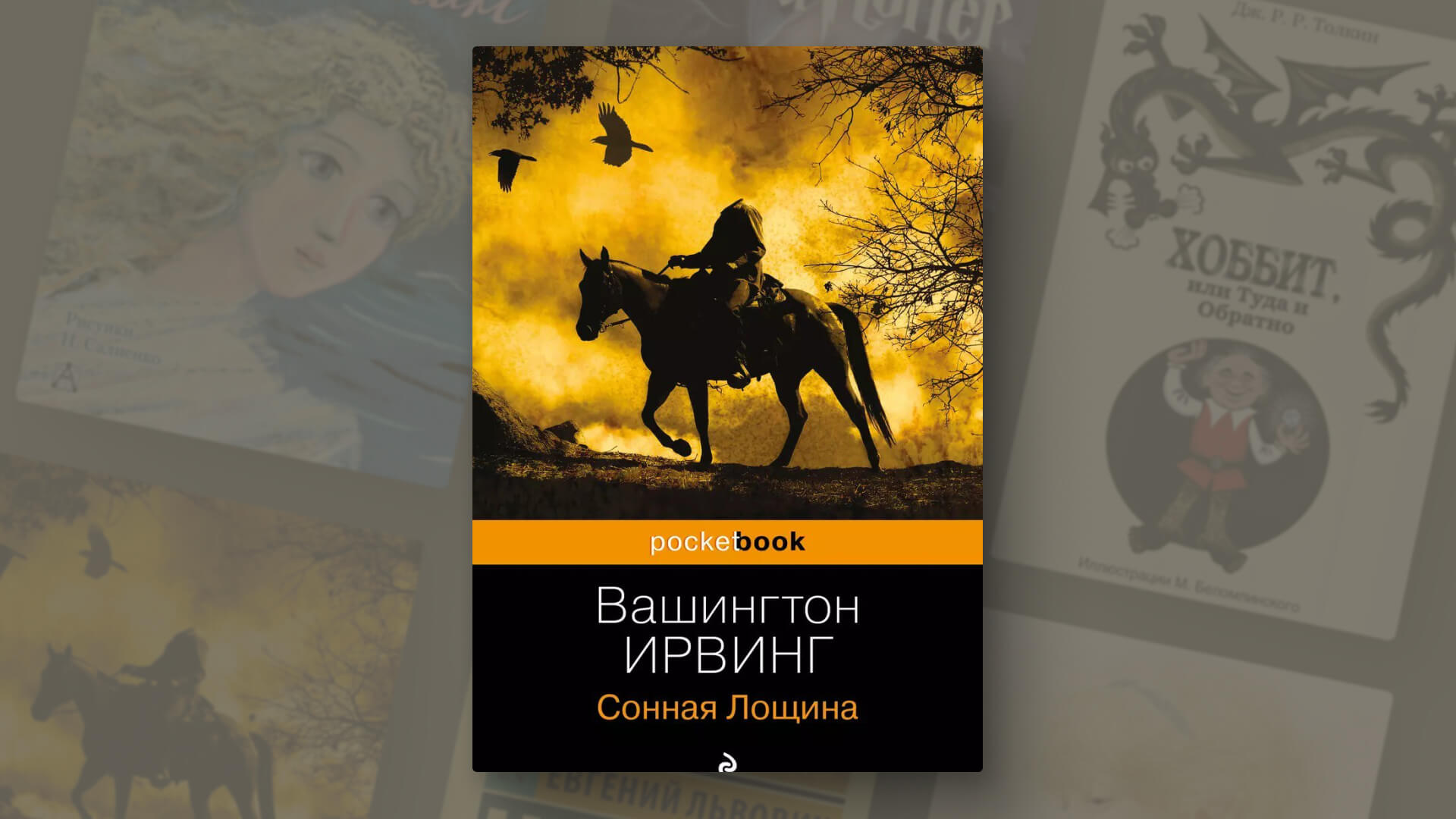 Книги с новогодним настроением: топ-7 для праздничных дней