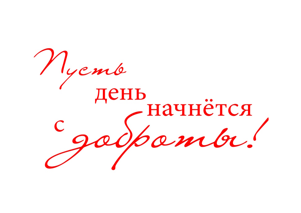 ПРО ДОБРОТУ. Фильм, получил главный приз на Канском фестивале как лучший короткометражный фильм