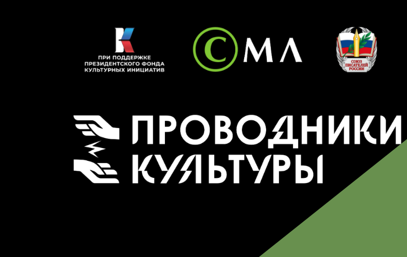 Эдгард Запашный, Андрей Решетин и Ярослав Жалнин рассказали молодым писателям о героях СВО