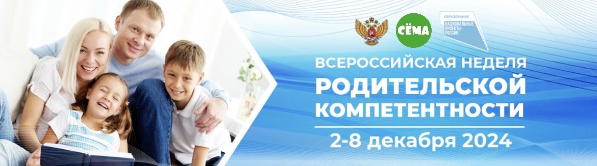 Более 400 родителей стали участниками online-встреч с экспертами НКО Частного Учреждения…