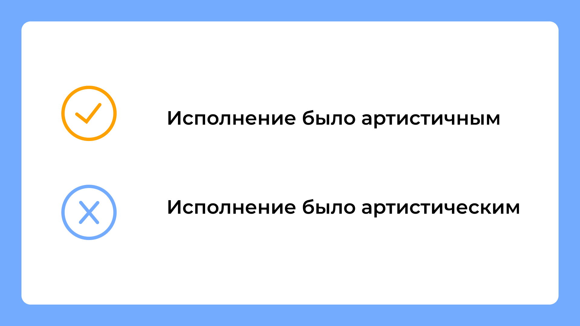 Паронимы на ЕГЭ: самые популярные ошибки и советы учителя