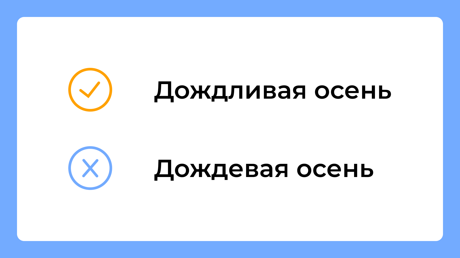 Паронимы на ЕГЭ: самые популярные ошибки и советы учителя