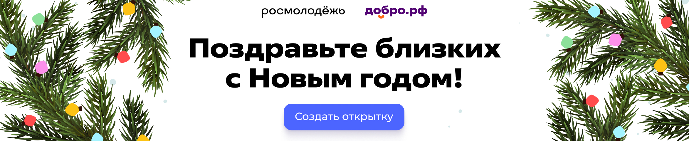 Новогодняя открытка