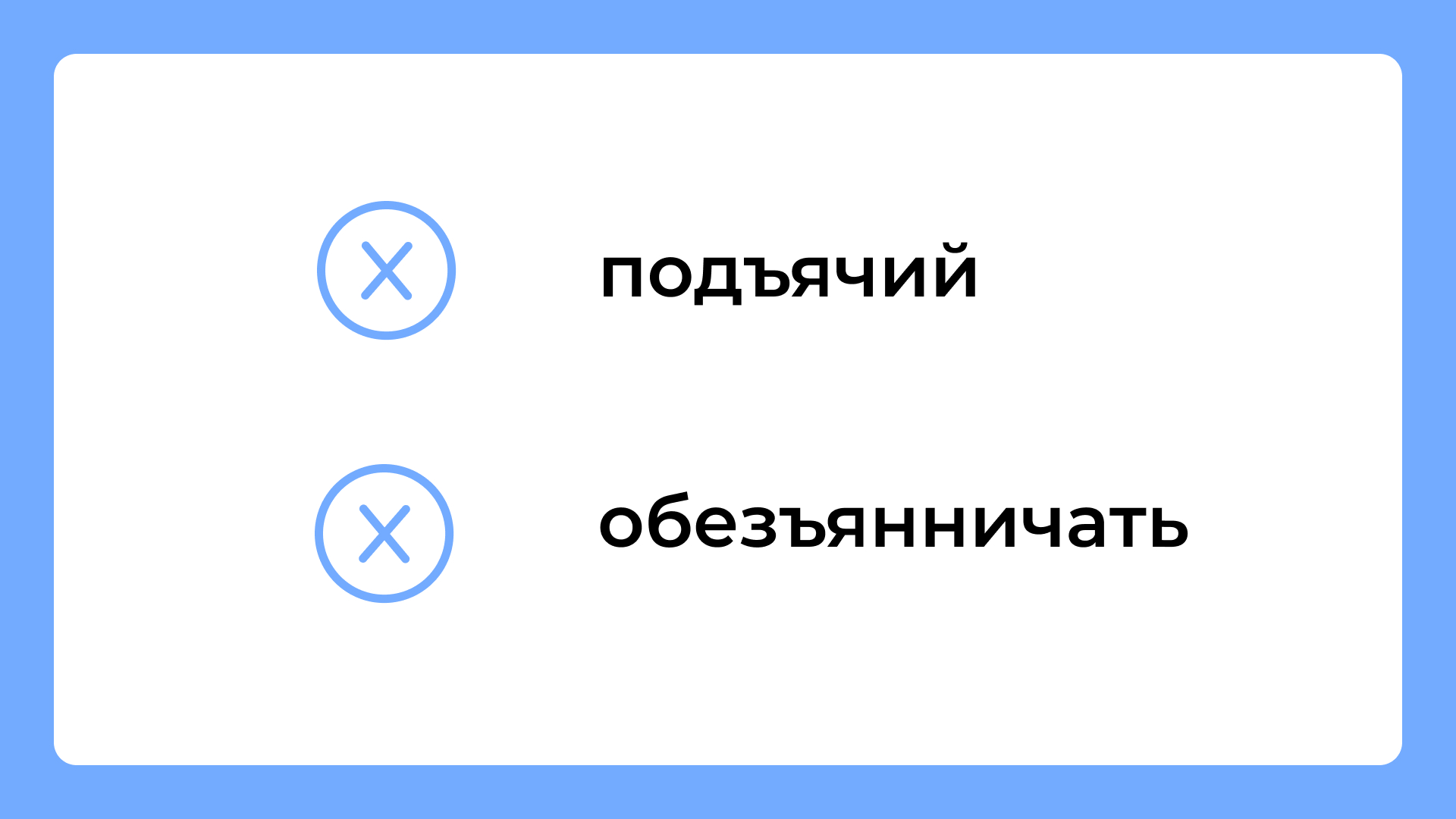 Разделительные ъ и ь на ЕГЭ. Частые ошибки и советы учителя