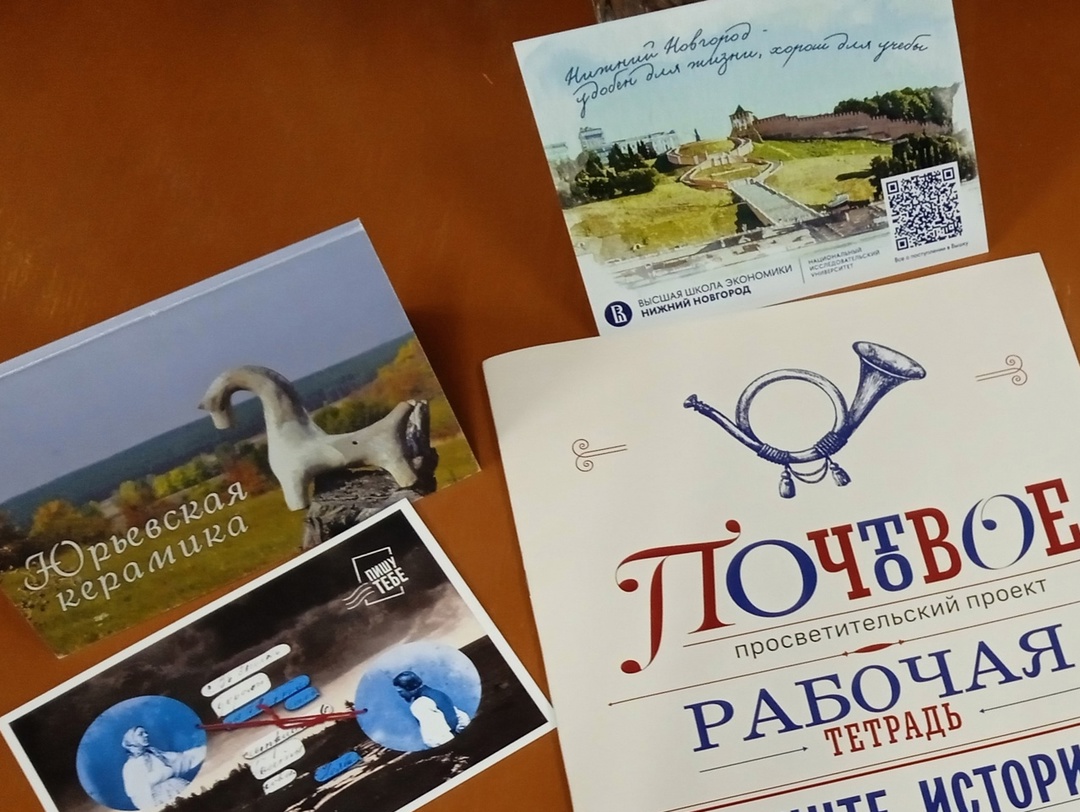 Рабочая тетрадь «Почтовое» появилась в библиотеке села Монастырское
