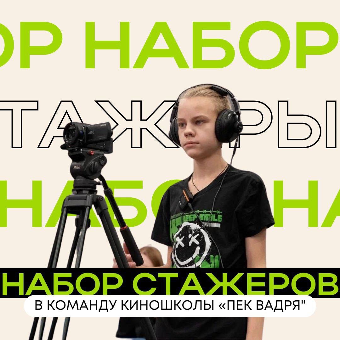В Саранске объявили кастинг студентов для участия в кинопроекте!