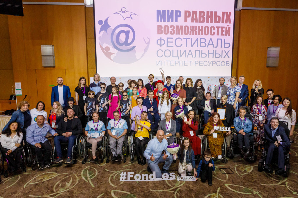 Открыт сбор заявок на фестиваль «Мир равных возможностей»