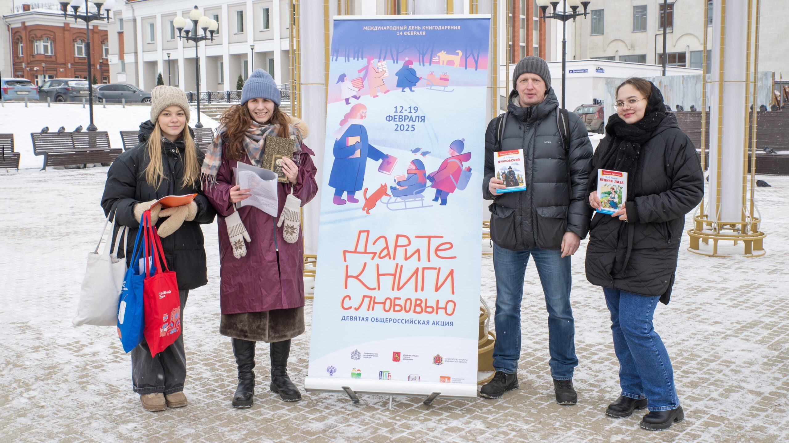 Международный День книгодарения во Владимире