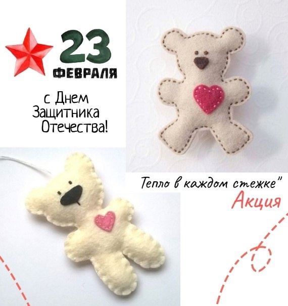 Тепло в каждом стежке: Обереги