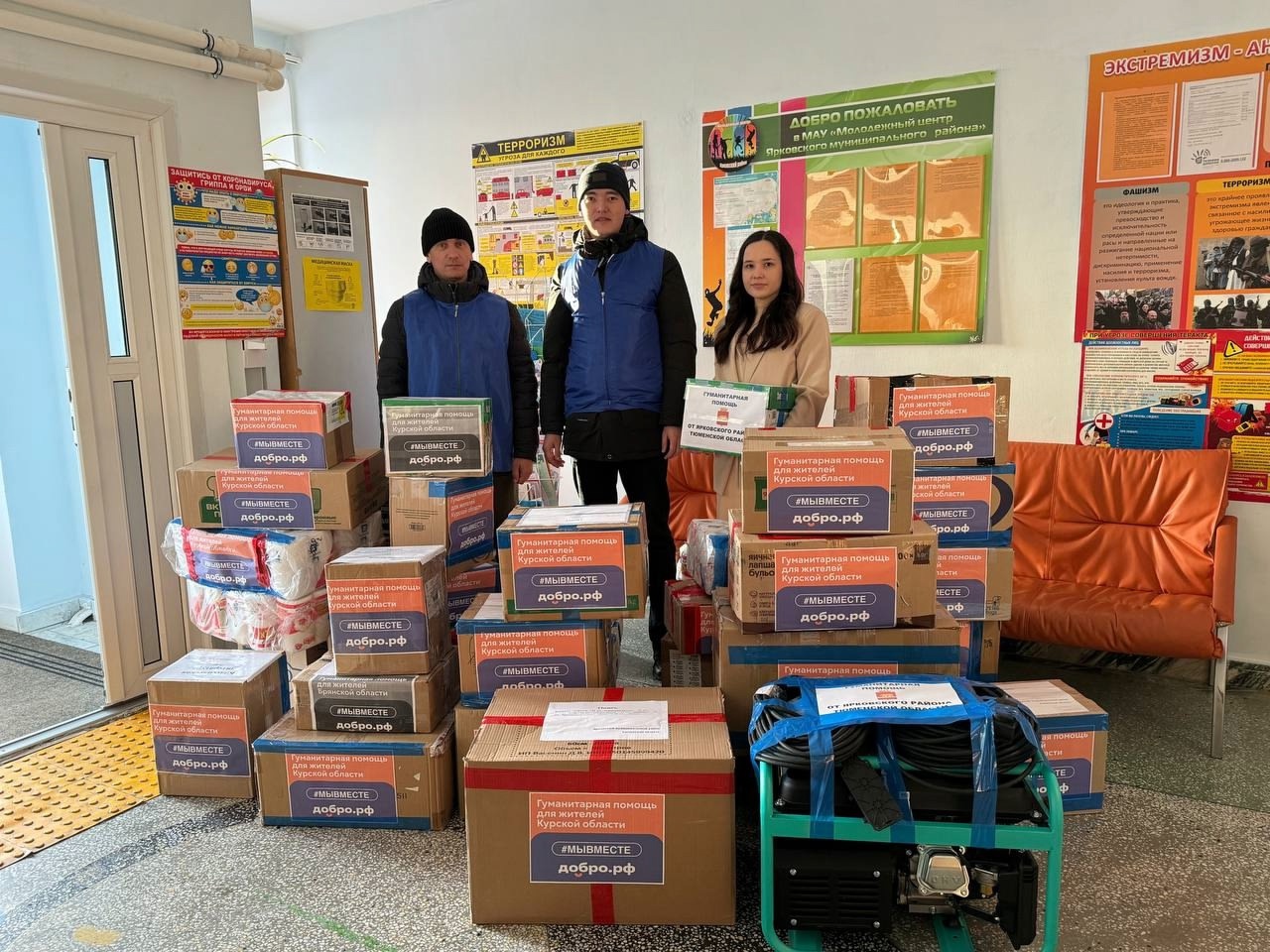 Гуманитарный груз из Ярково отправился к жителям Курской области