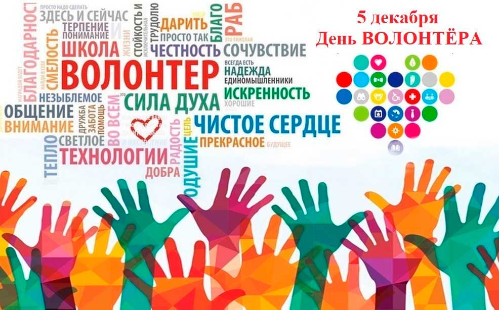 Волонтерство среди детей и подростков