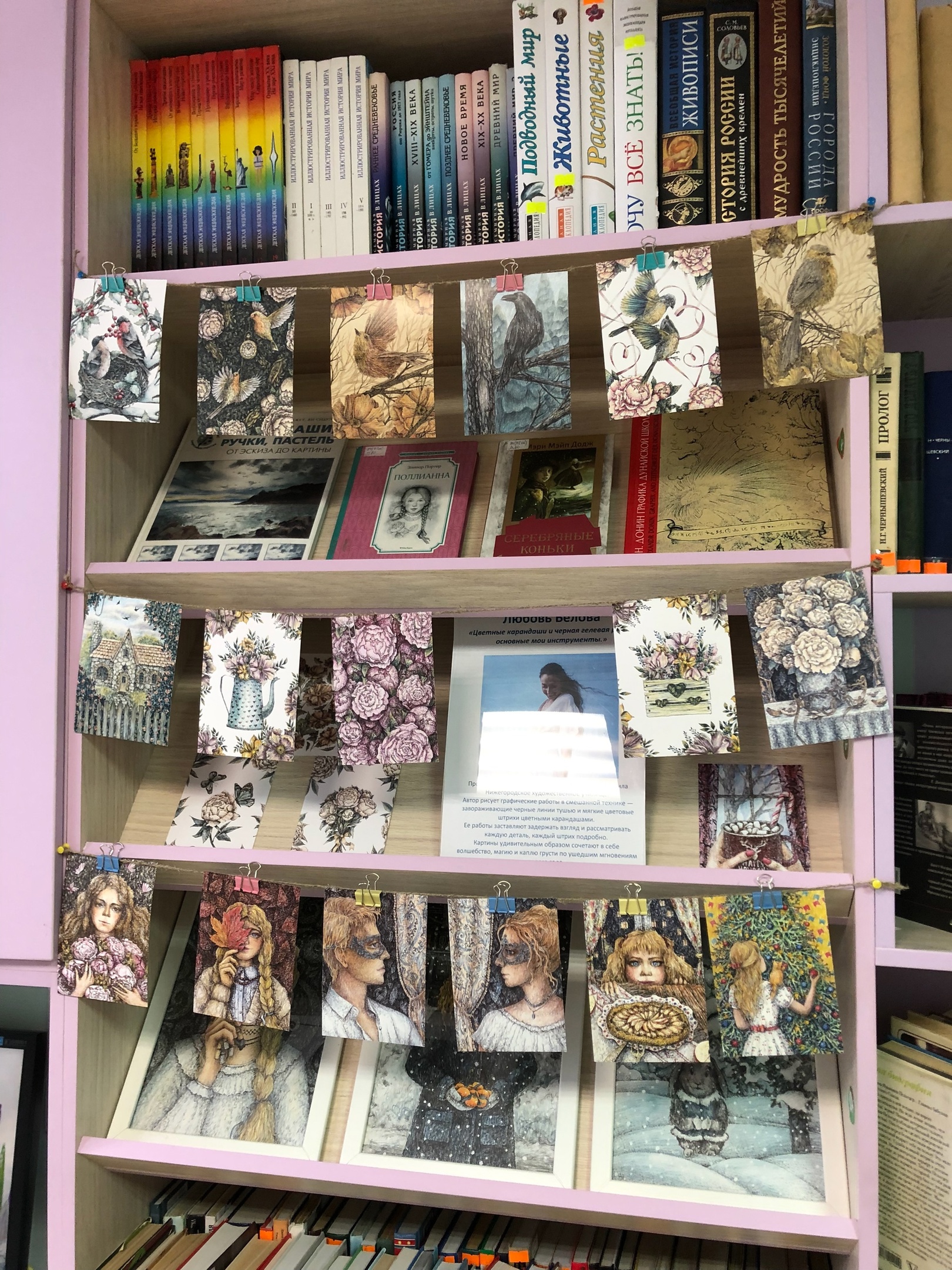 Выставка Любови Беловой