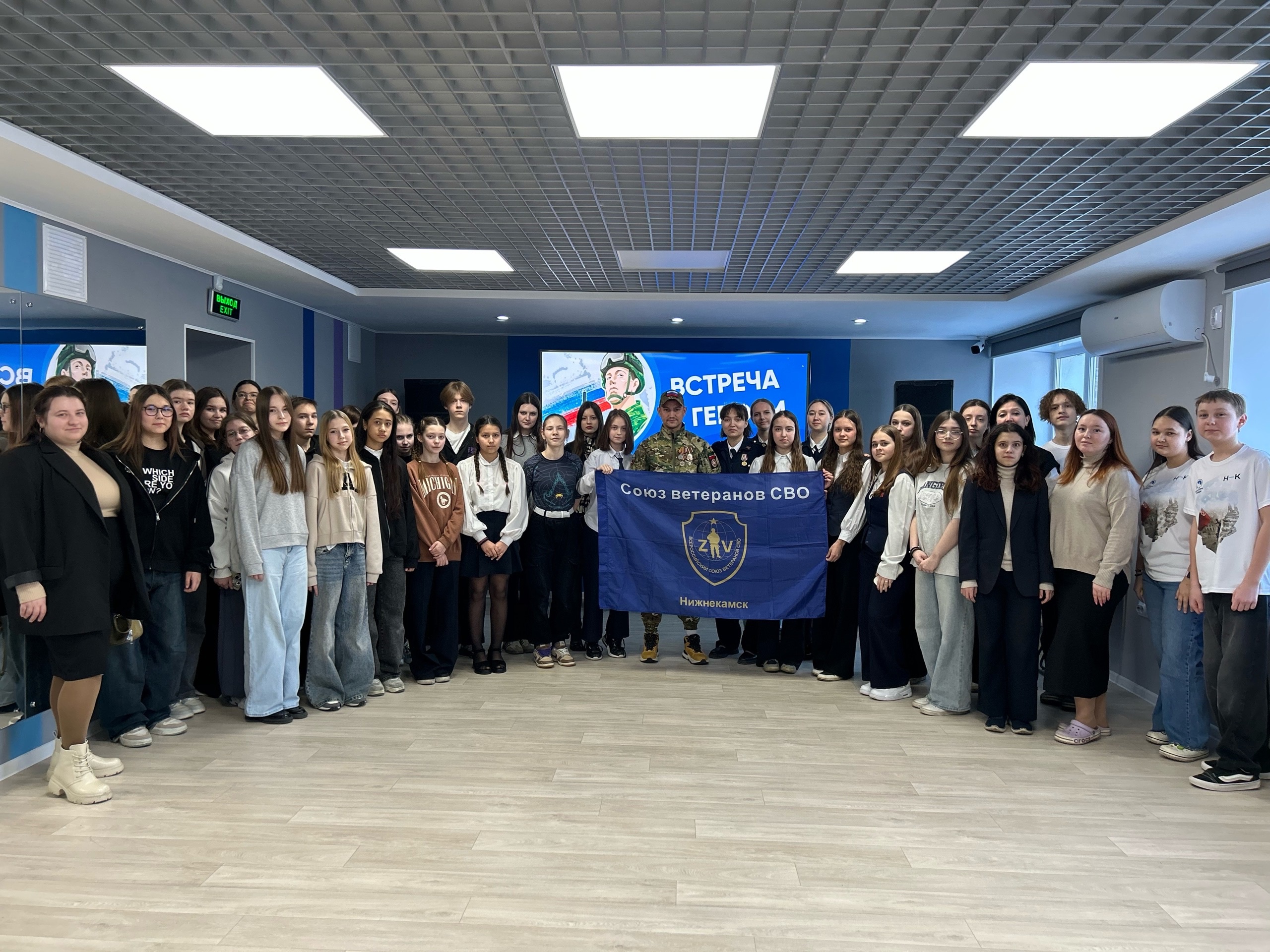 Встреча с Героем