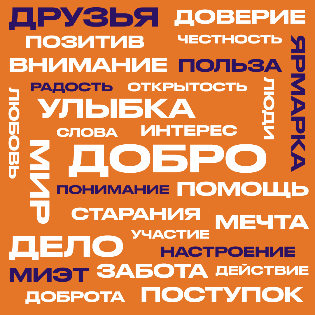 МИЭТ в борьбе за экологию