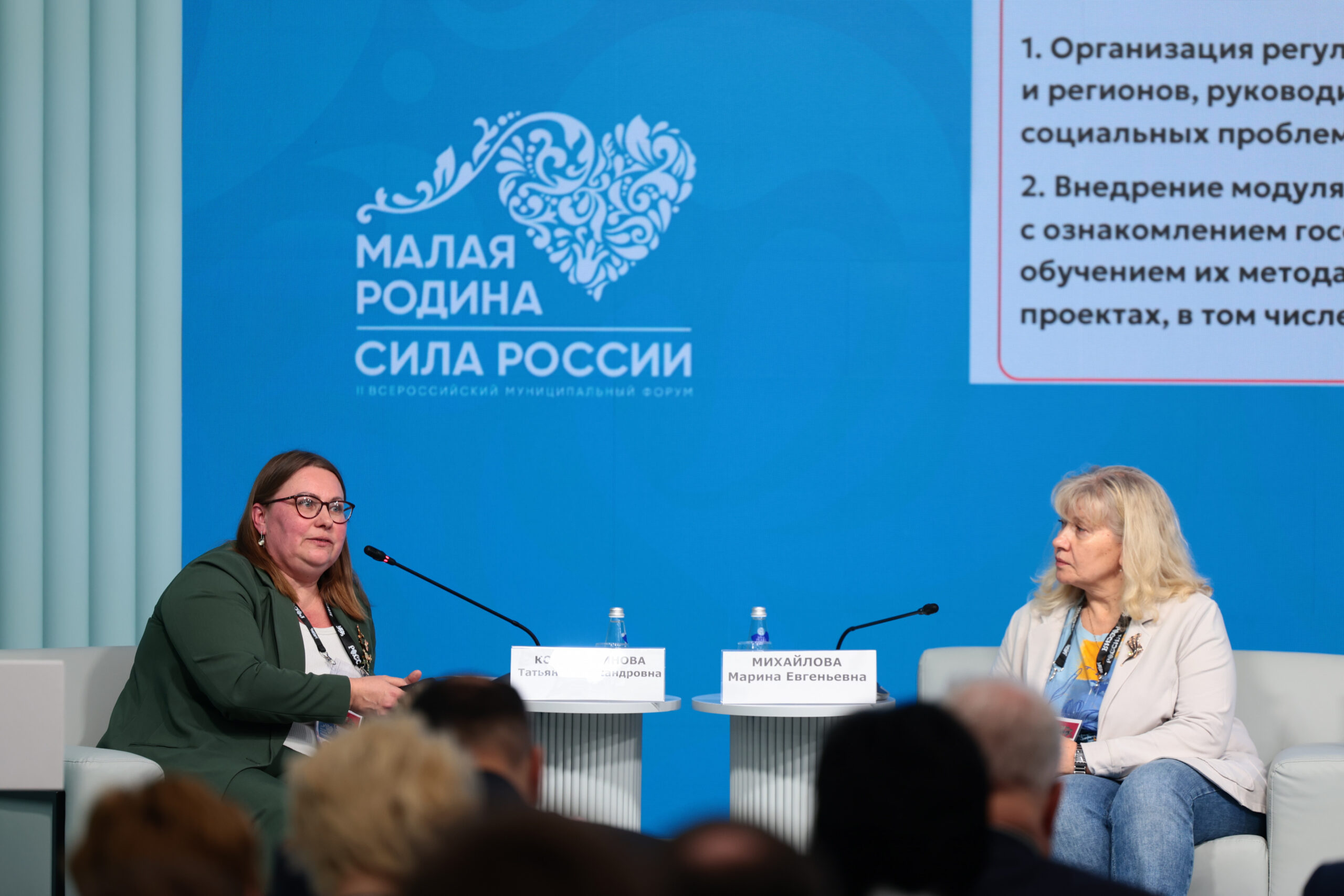 «Территория доверия»: Добро.рф представила инструмент взаимодействия НКО и муниципалитетов