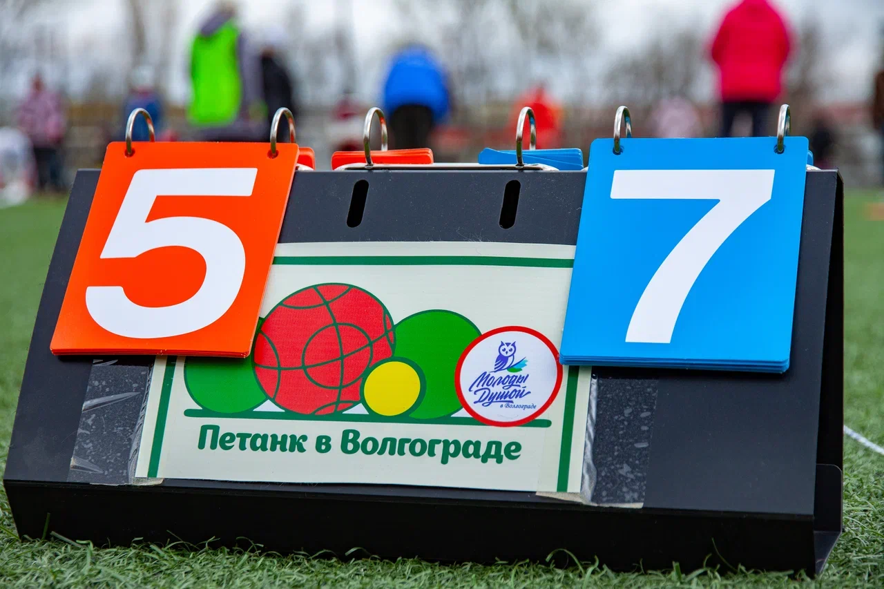 Петанк — активность для пожилых