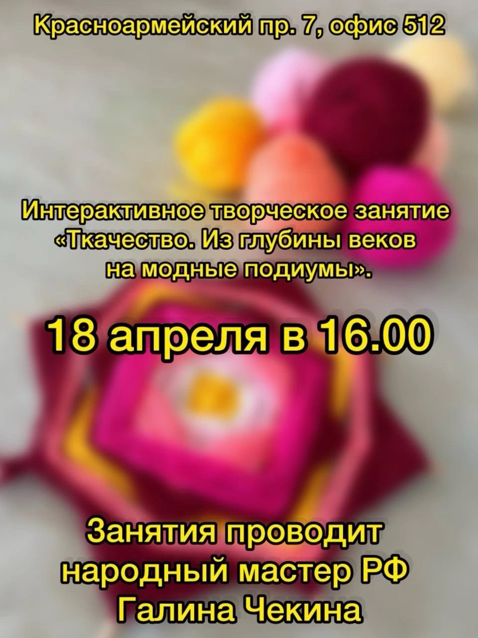 Ткачество. Из глубины веков на модные подиумы