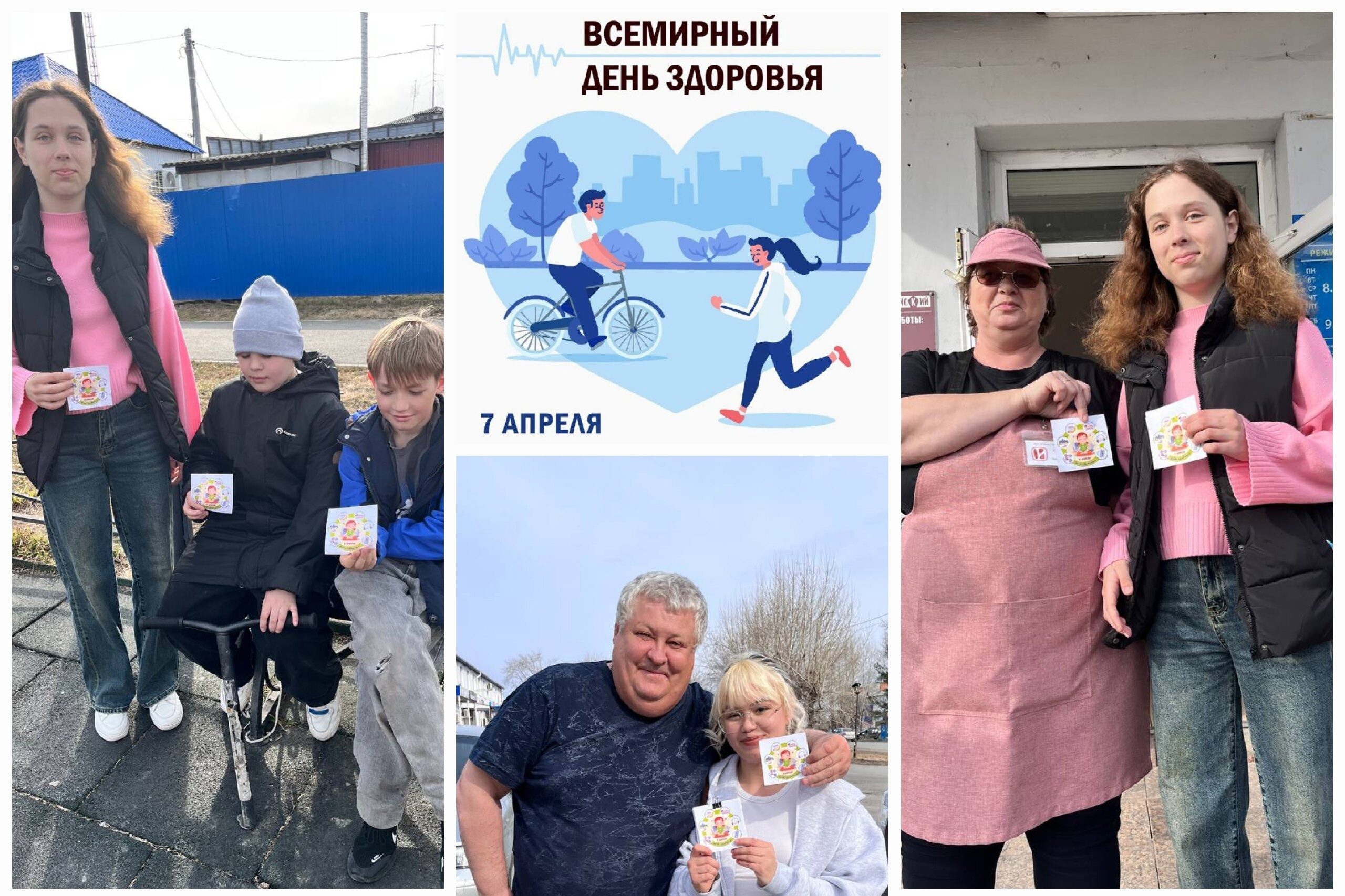 Всемирный день здоровья с отрядом МиК