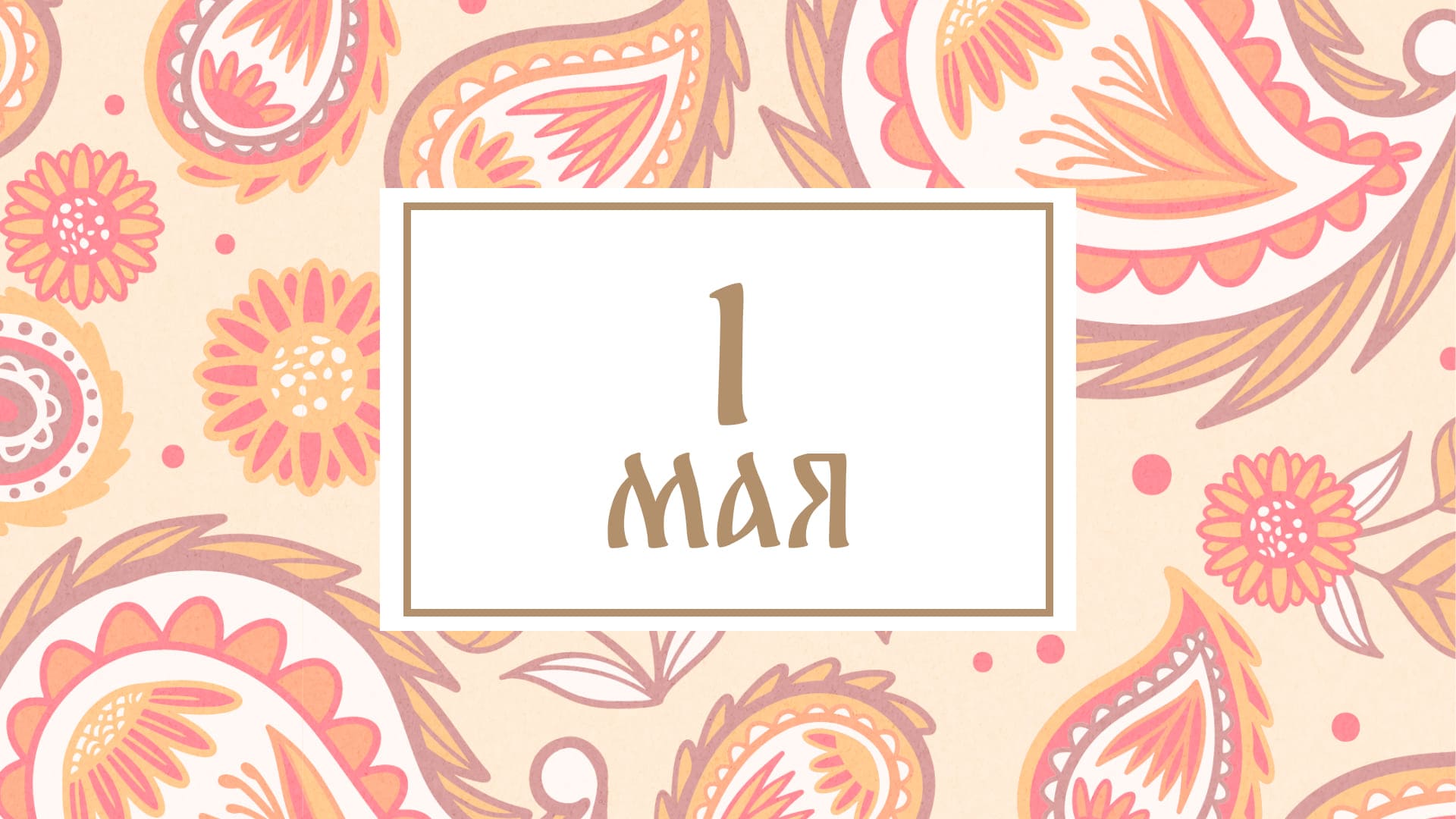 Кузьма Огородник: народные приметы на сегодня, 1 мая