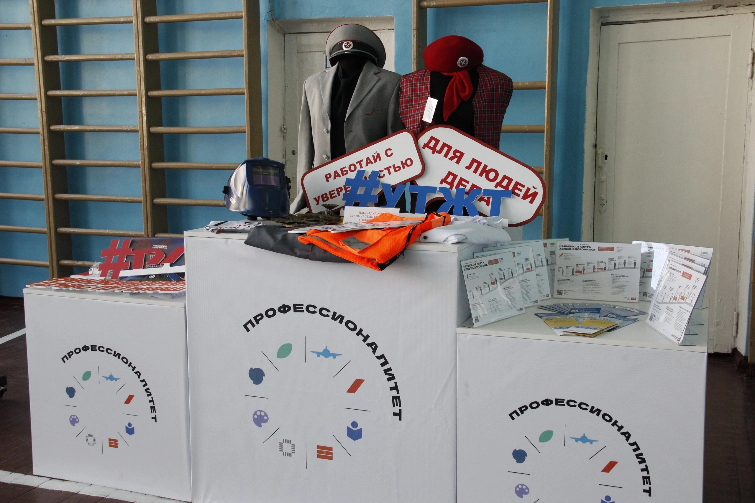 Единый день открытых дверей