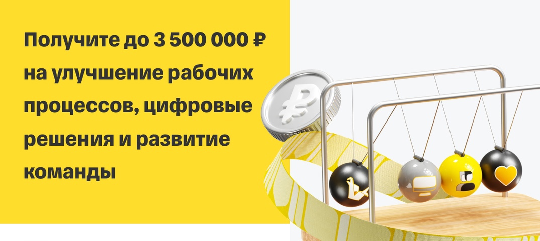 «Т-Гранты»: открыт прием заявок для некоммерческих организаций