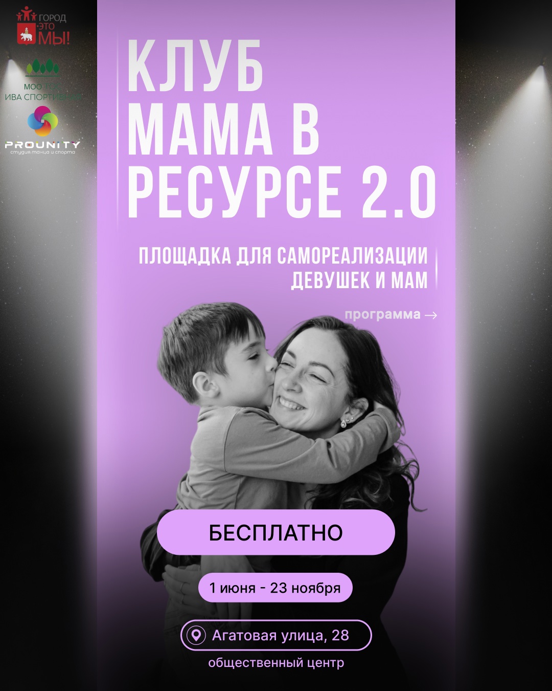 Мама в ресурсе 2.0