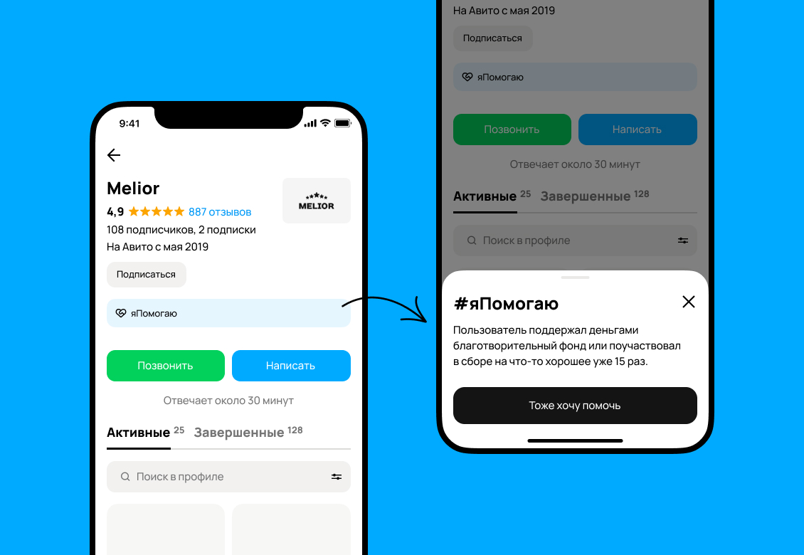 Рекордсмен проекта #яПомогаю на Авито совершил более 500 пожертвований 