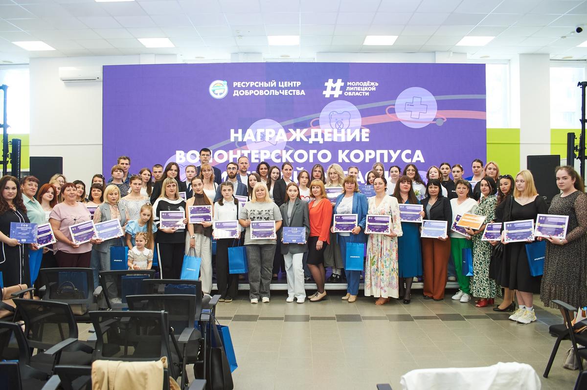 Награждение волонтерского корпуса в Липецкой области!