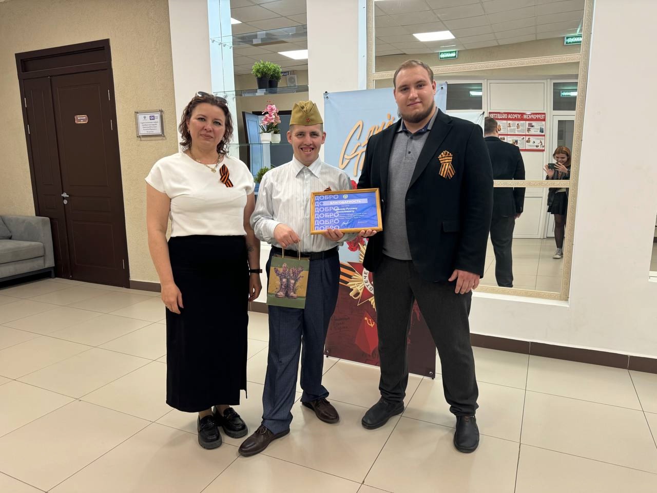 С Добрым сердцем из Доброго!