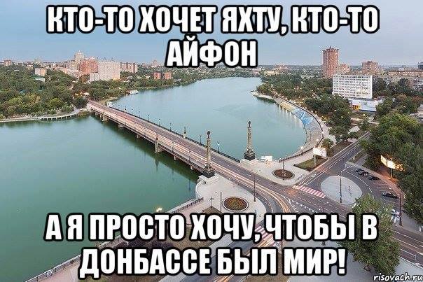 О реализации переговорно-дипломатического процесса мирного урегулирования Донбасс — Украина…