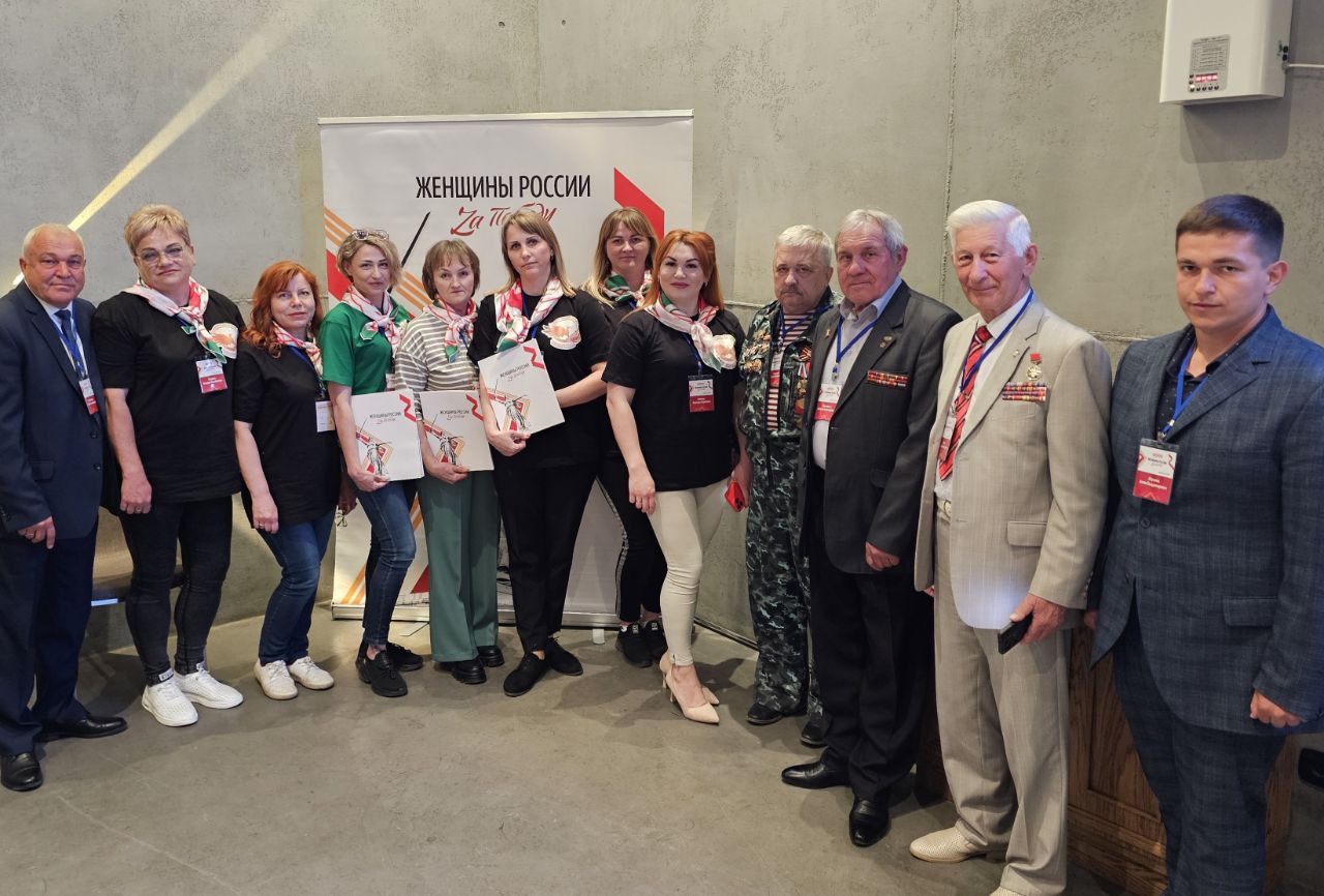 Всероссийский форум «Женщины России- Zа Победу!