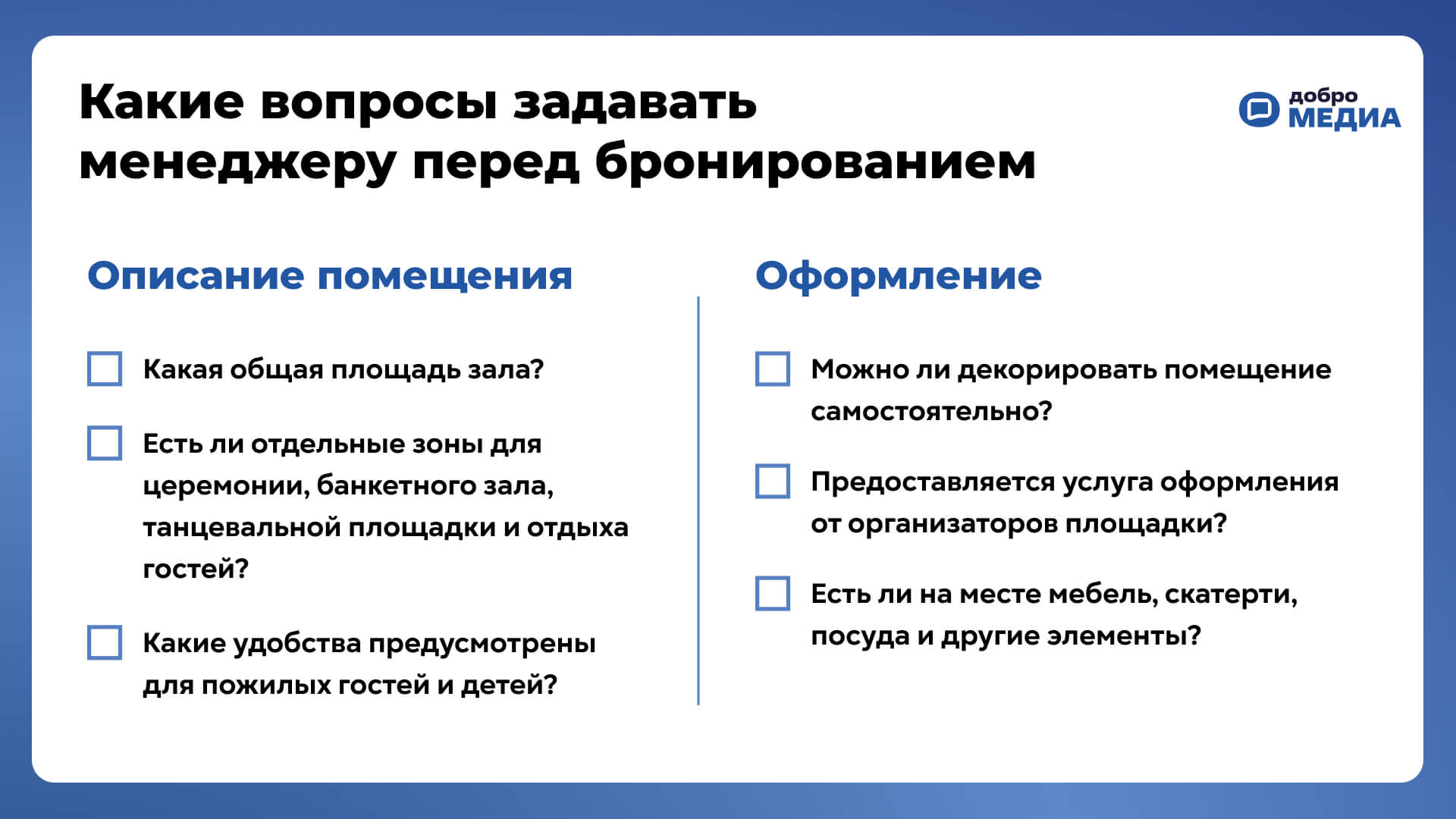 Как выбрать площадку для свадьбы? Лайфхаки и подробная инструкция от организатора мероприятий