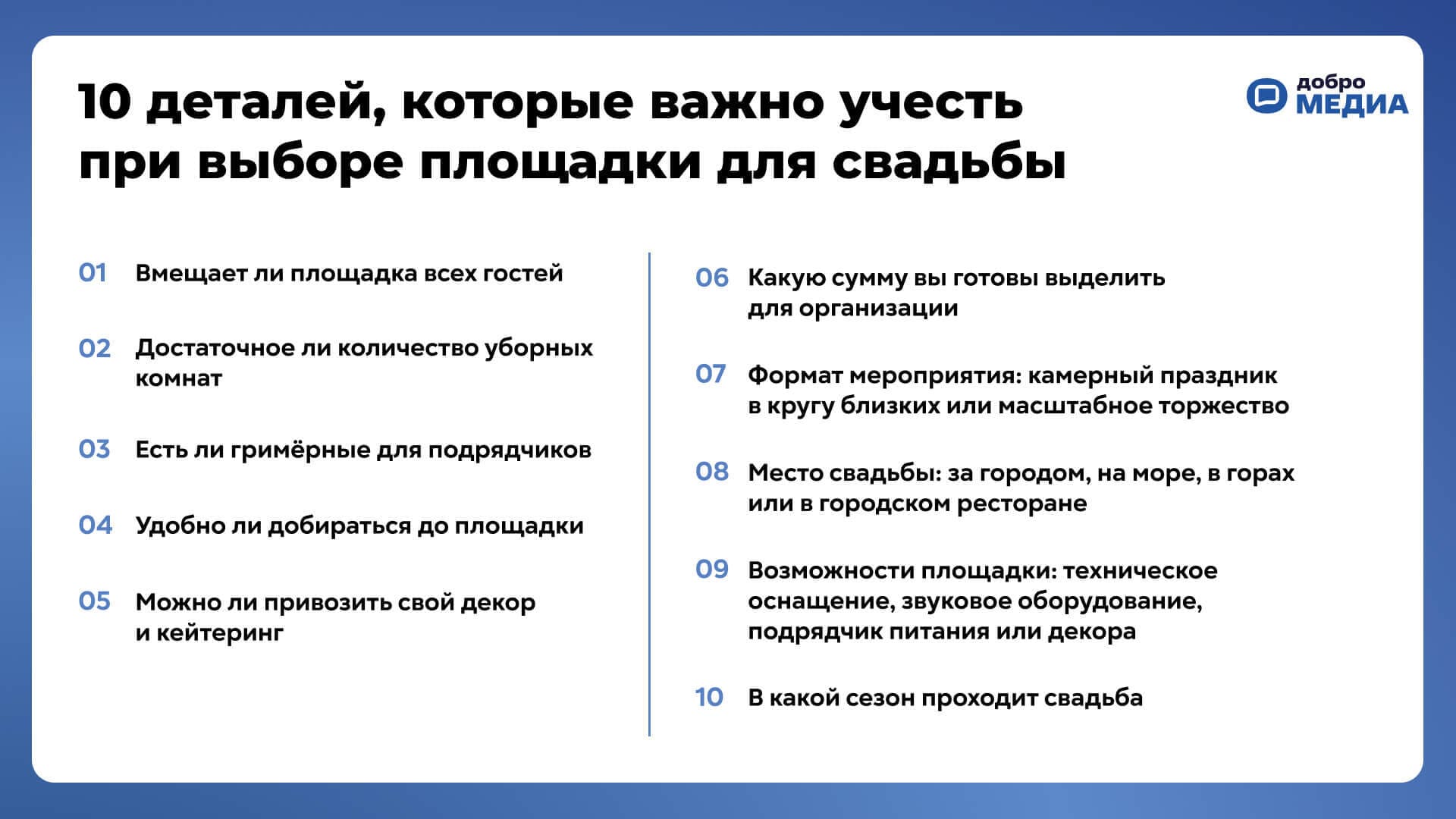 Как выбрать площадку для свадьбы? Лайфхаки и подробная инструкция от организатора мероприятий