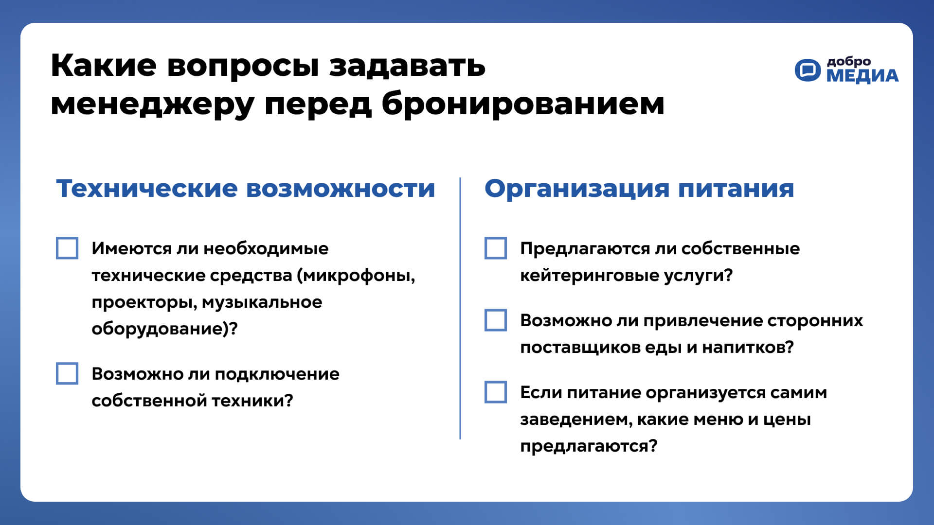 Как выбрать площадку для свадьбы? Лайфхаки и подробная инструкция от организатора мероприятий