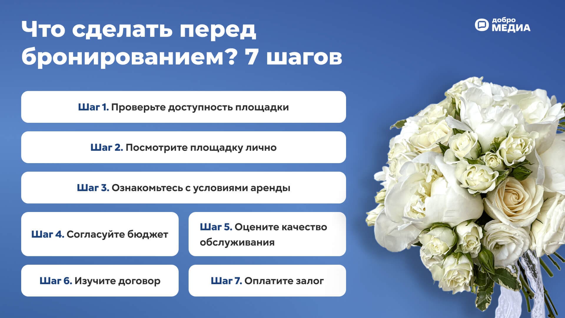 Как выбрать площадку для свадьбы? Лайфхаки и подробная инструкция от организатора мероприятий